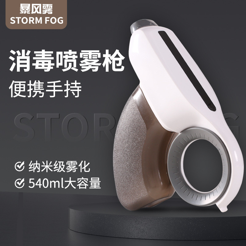 Ручной дезинфекционный распылитель, беспроводной дезинфекционный пистолет с синим светом, нано-атомизация