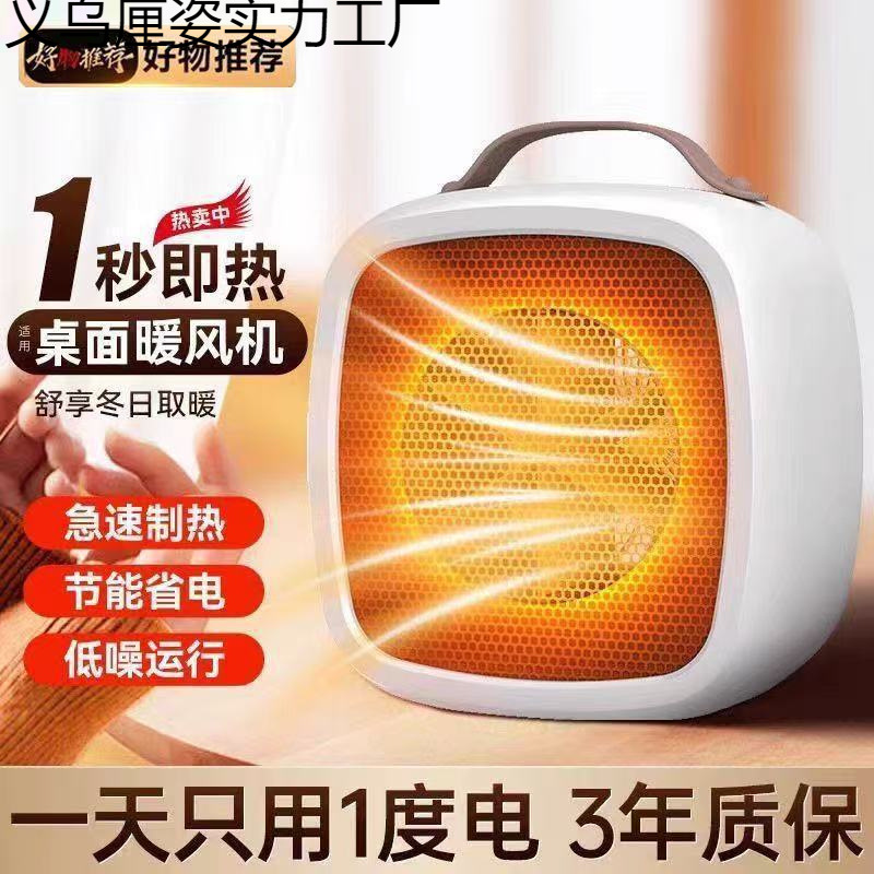 Проводной настольный обогреватель, маленький обогреватель, мощный теплый воздух, небольшой зимний обогреватель для аренды
