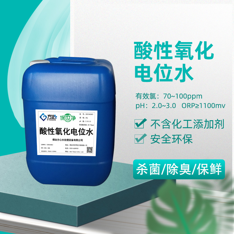 25L/бочка концентрация кислоты Ph2.0~3.0 по выбору сильная кислотная электролитическая вода образец воды