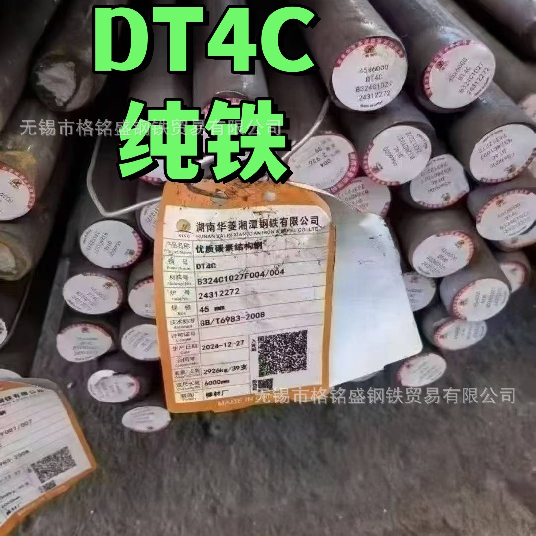 Электрический пруток из чистого железа, серия Dt4, круглый пруток из чистого железа, пруток из чистого железа Dt4A, электромагнитный пруток