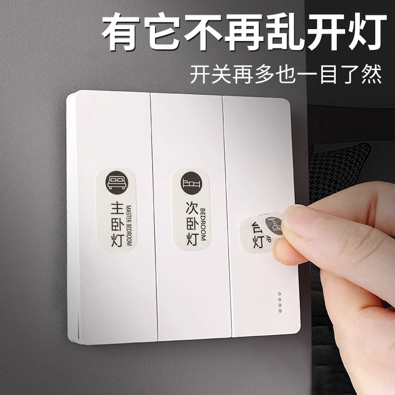 Стикер с логотипом выключателя, домашний светящийся стикер, наклейка для индикации, креативная панельная наклейка, декоративная наклейка для стен