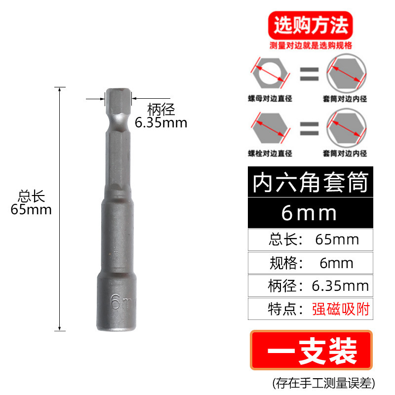 Manufacturer's Strong Magnetic Socket Head, Strong Magnetic Hexagonal Socket Head, Durable 65mm