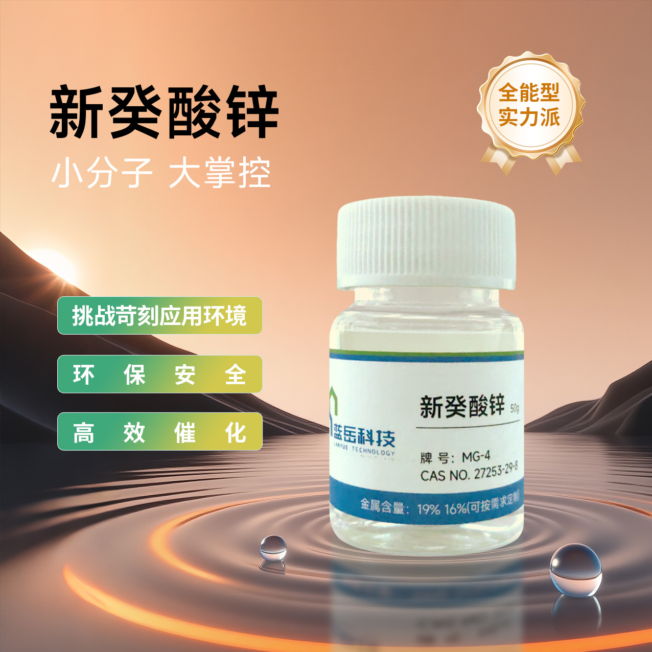 Органический цинк 16% 19% катализатор полиуретан цинк неодеканоат органический цинк промышленное защитное покрытие отвердитель и отверждающий агент