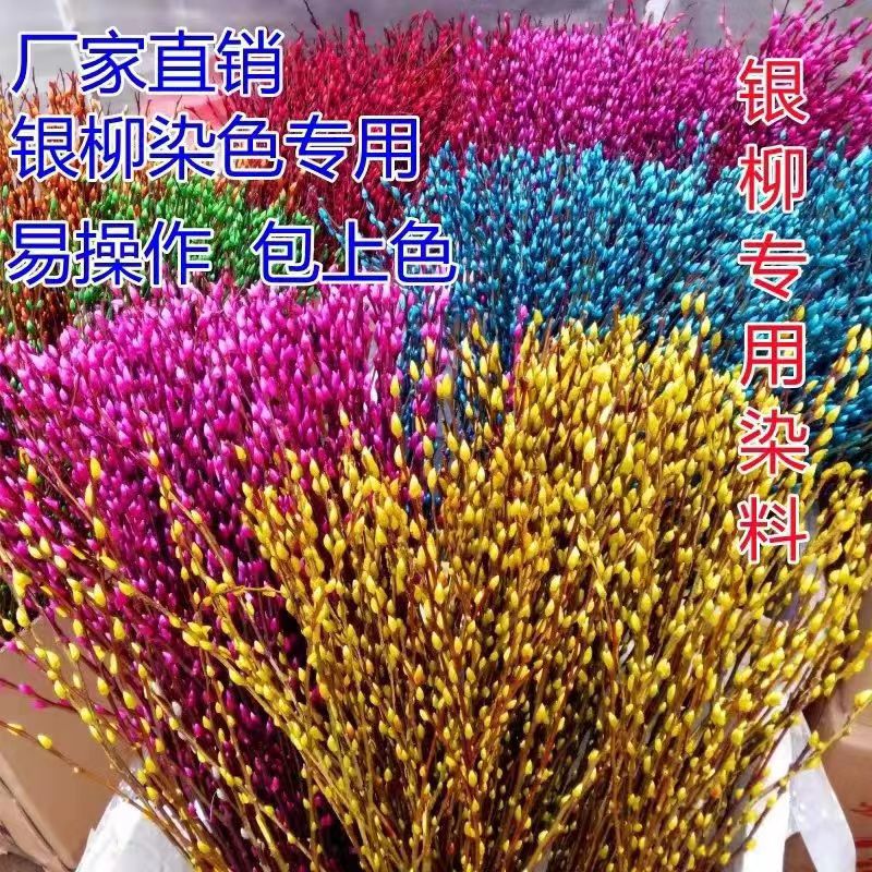 Water-based Alkaline Dye Green Rose Essence Peach Red Purple Yellow Black Orange Brown Big Red Papermaking Wood Buddhist Scented Dye Pigment
