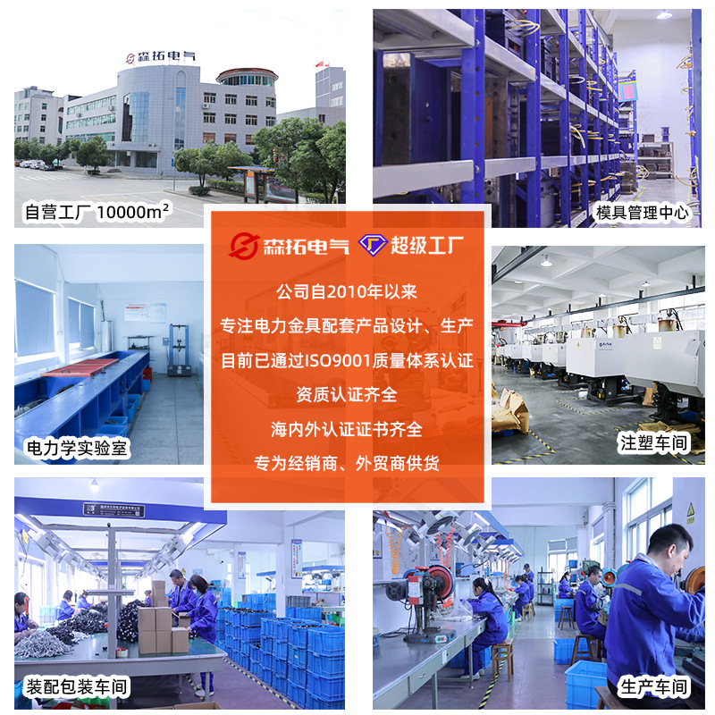 Sentuo 1Kv Angu Type Terminal Block Break-Free Wire and Cable Branch Three-Wire Waterproof Insulated Puncture Wire