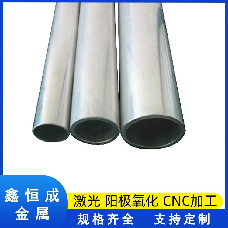 Aluminum Tube 6061/6063 Capillary Aluminum Alloy Tube Aluminum Rod Outer Diameter 45678910mm High-Precision Aluminum Tube Cnc Processing