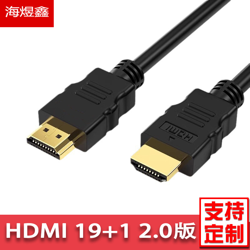 HDMI кабель высокой четкости 4K2.0 версия 3D с позолотой для телевизора приставки и монитора
