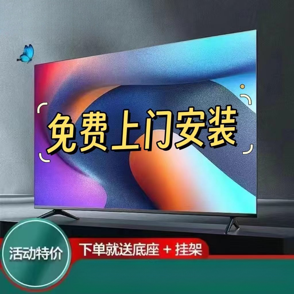 2026 New Yang 43inch Smart Tv 50/55/65/70 for Experts