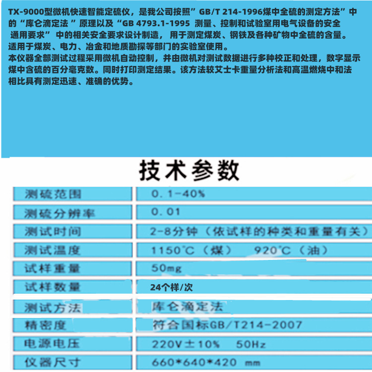 Fuel Oil Testing Instrument Micro Coulomb Sulfur Analyzer Digital Coulometer