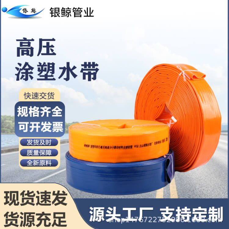 Серебряный шланг 1.0-3 дюйма ПВХ, взрывозащищенный, для сельскохозяйственного орошения, высоконапорный, износостойкий