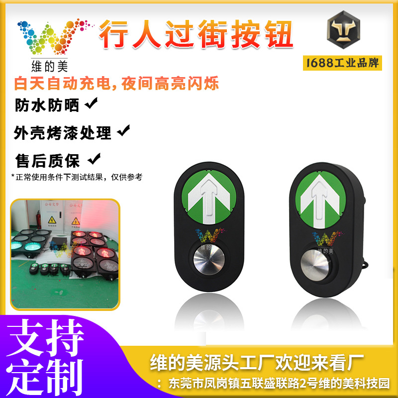 Apply for street crossing professional signal machine school intersection touch traffic light button zebra crossing pedestrian crossing button