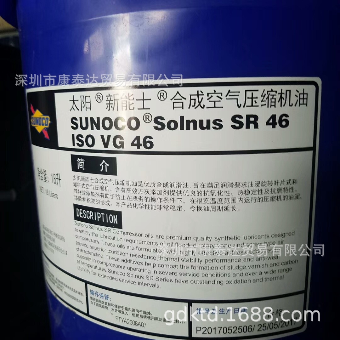 Sunoco CL 5050 Sun CL5050 diesel engine cylinder oil