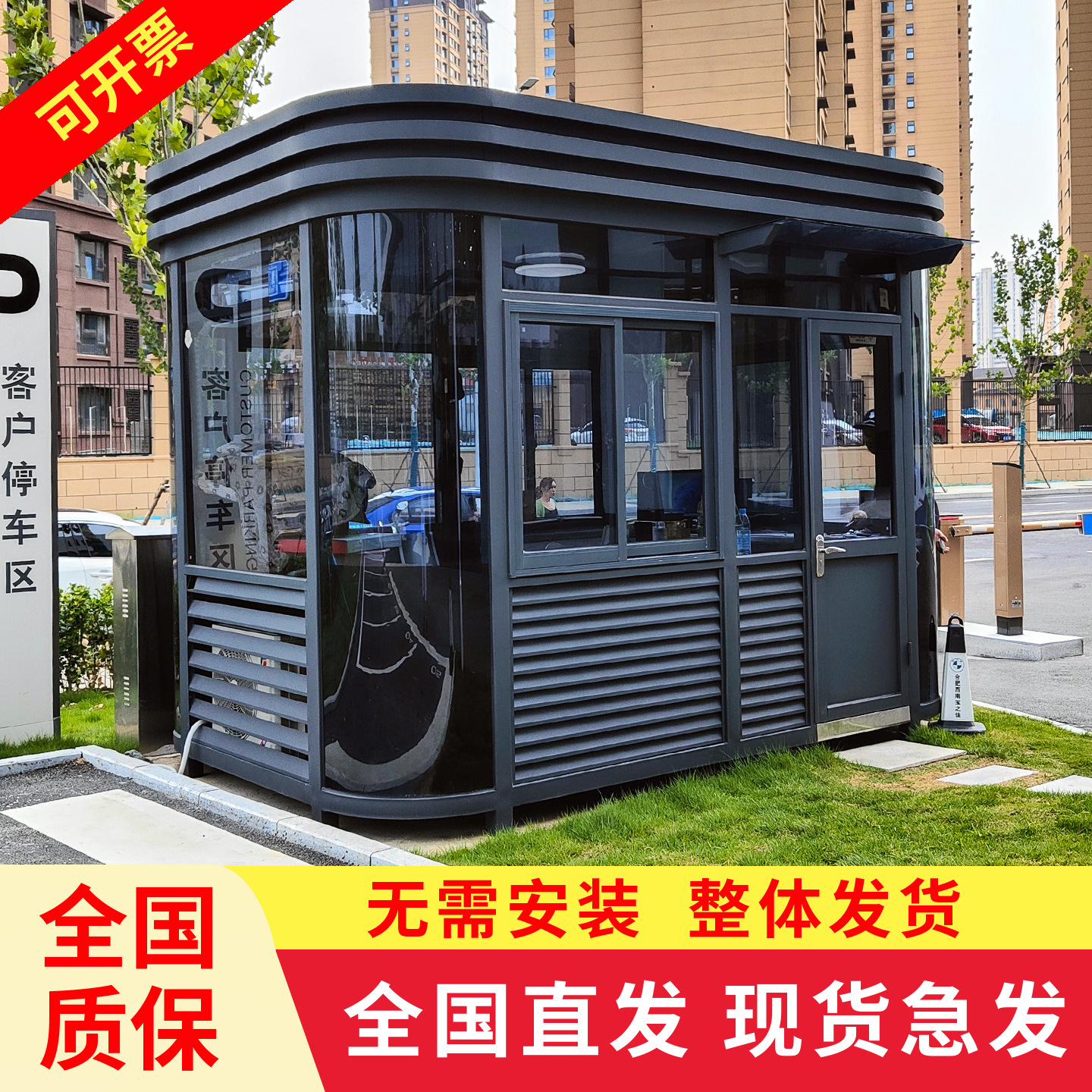 Finished Steel Structure Guard Booth Security Booth Outdoor Guard Duty Room Manufacturer Toll Station Guard Booth Removable Guard Room