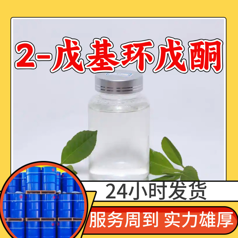 2-бутил циклогексанон надежное качество 20 лет опыта производства 99% содержание многоцелевое Цзянсу