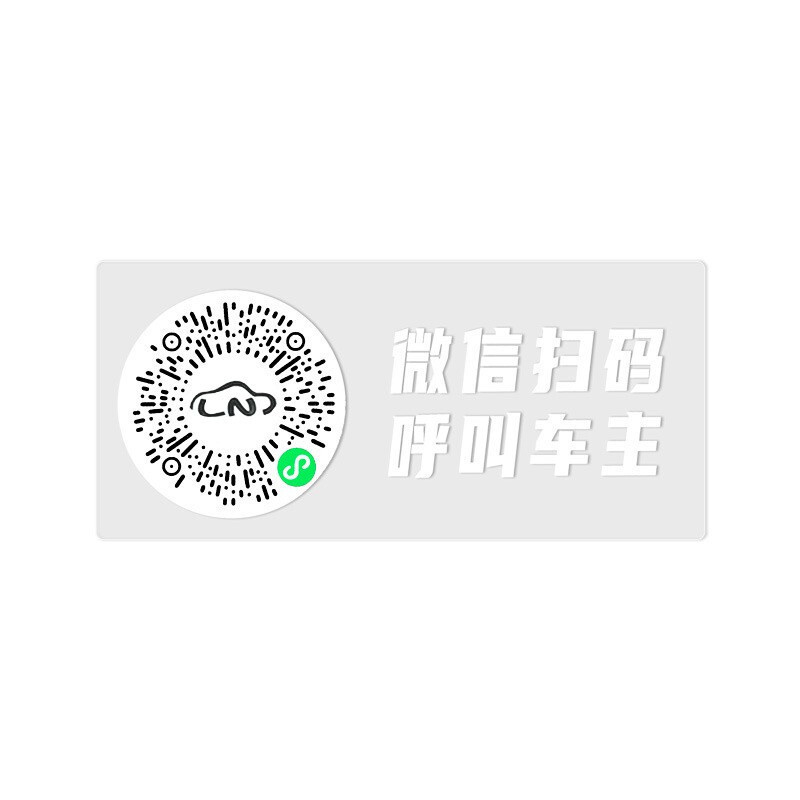 Car moving QR code parking number plate scan code car temporary phone number plate mobile phone number license plate static