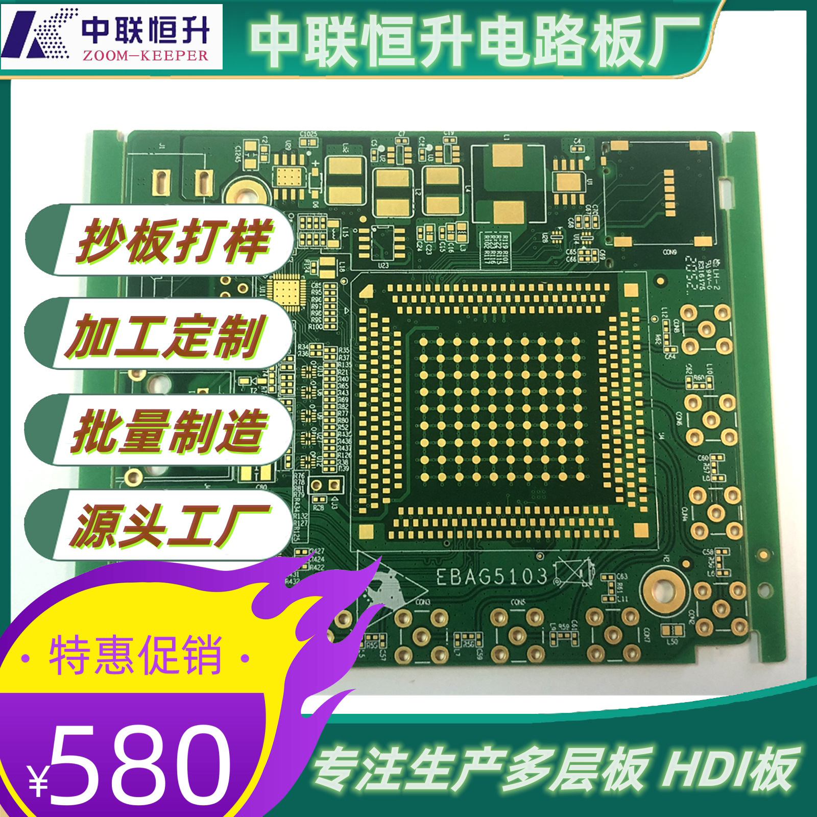 Automobile headlight FPCpcb mass production PCB circuit board Zhonglian Hengsheng organic resin regular