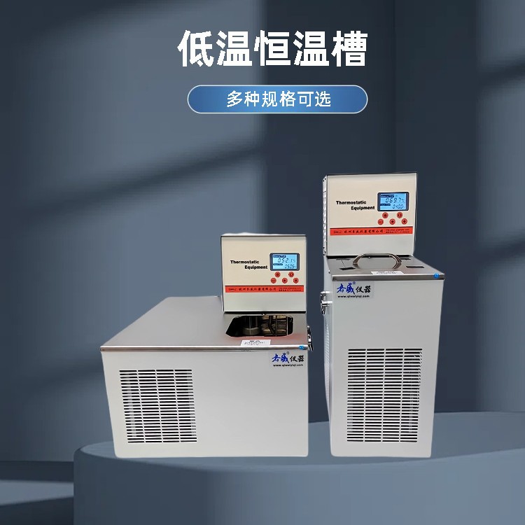 Low temperature thermostatic bath low temperature constant temperature water bath super constant temperature water bath high and low temperature internal and external circulation water tank DHC-05-A