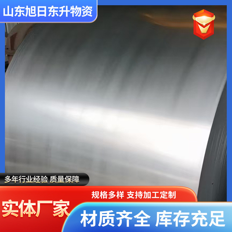 Специальная прокатная сталь 1.4*1500 Холоднокатаная жесткая катушка Производитель Кайпинга Своевременная поставка