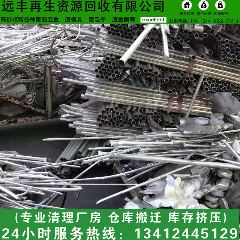 Dongguan Shijie Yuanfeng Scrap Aluminum Recycling Company Specializes in the Acquisition of Various Types of Scrap Metal, Scrap Aluminum Alloy, and Scrap Aluminum Shavings