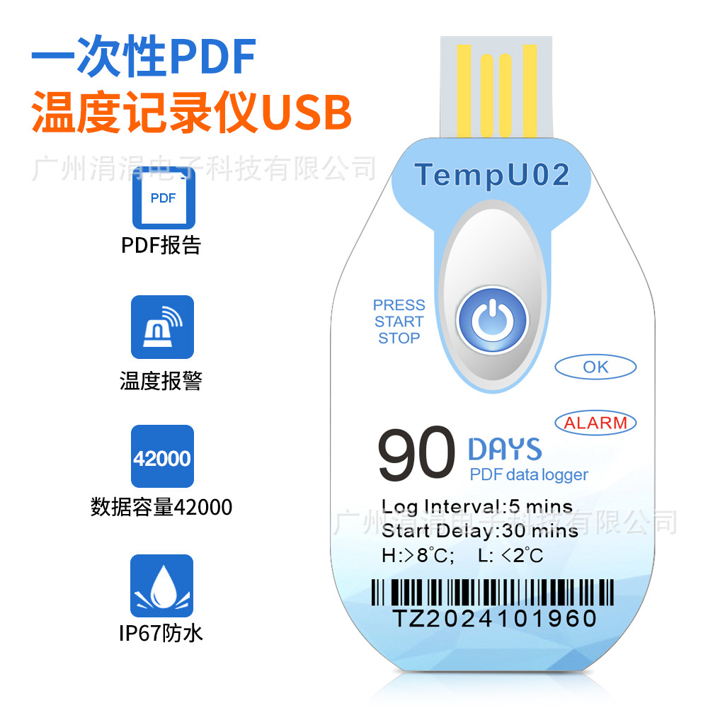Temp009 disposable temperature data recorder PDF report USB port refrigerated temperature temperature recorder