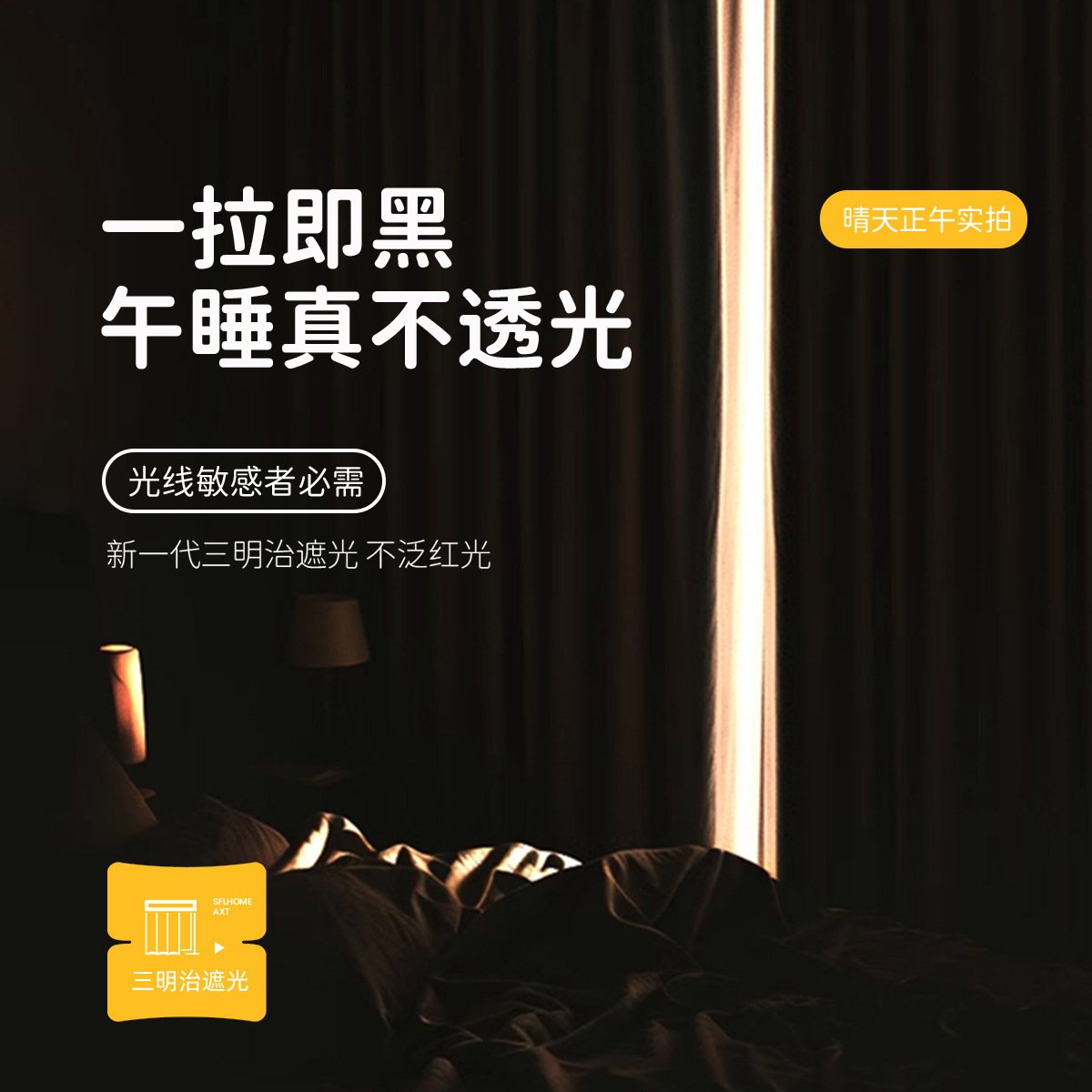 Double-Sided Chenille Curtains Finished Full Blackout Bedroom High-End Modern Simple Cream Style Shaoxing Keqiao Curtains