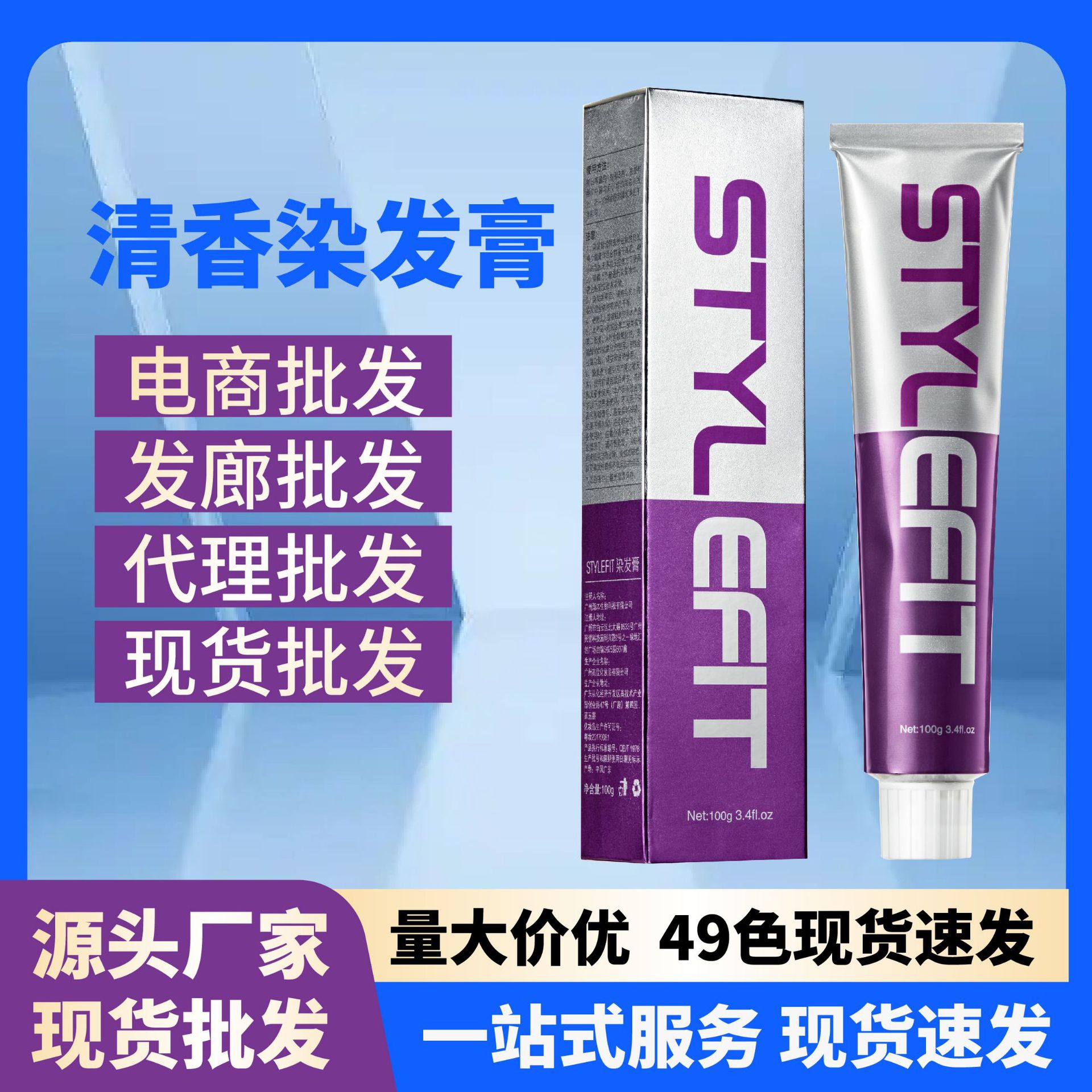 Крем-краска без аммиака, многоцветная, одношаговая, покрывает белые волосы