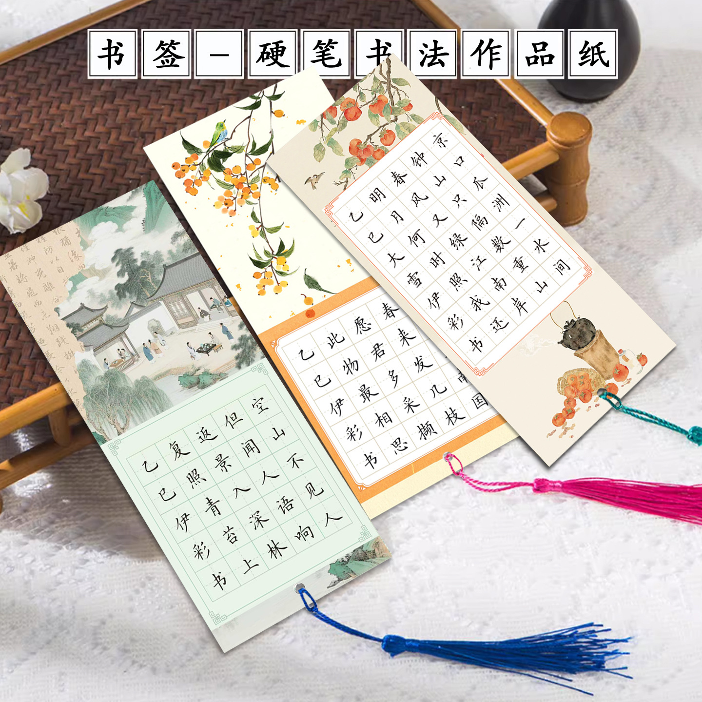 Бумага для каллиграфии с жесткой ручкой, закладка, карточка, классная доска, газетная раскладка, практика каллиграфии Гуофэн, открытки с рукописными поздравлениями студентов