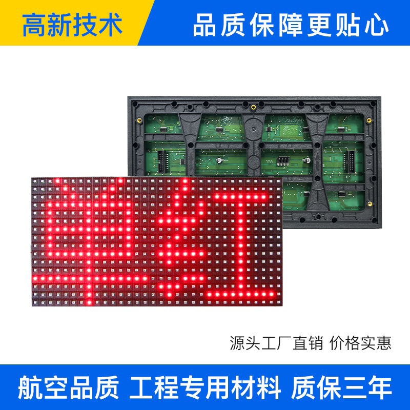 P10 уличная панель одноцветный красный рекламный экран уличная поверхность с красным, желтым, белым и зеленым полноцветным светодиодным дисплейным модулем