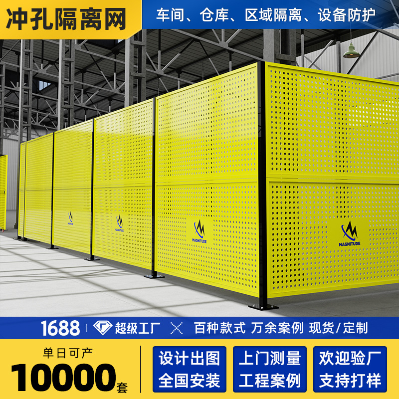 Перфорированная сетка для изоляции в цехе, ограждение для склада, забор для машин и оборудования