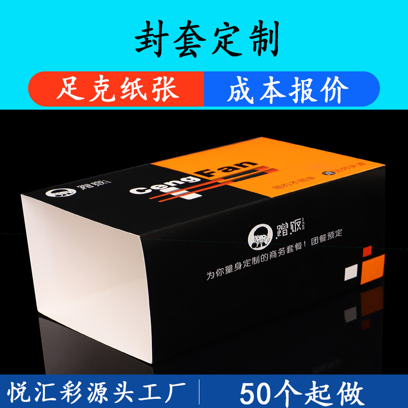 Производитель конвертов Индивидуальная цветная лента Печать на запечатанных конвертах Индивидуальная упаковка продукта Коробка из картона с напечатанным логотипом