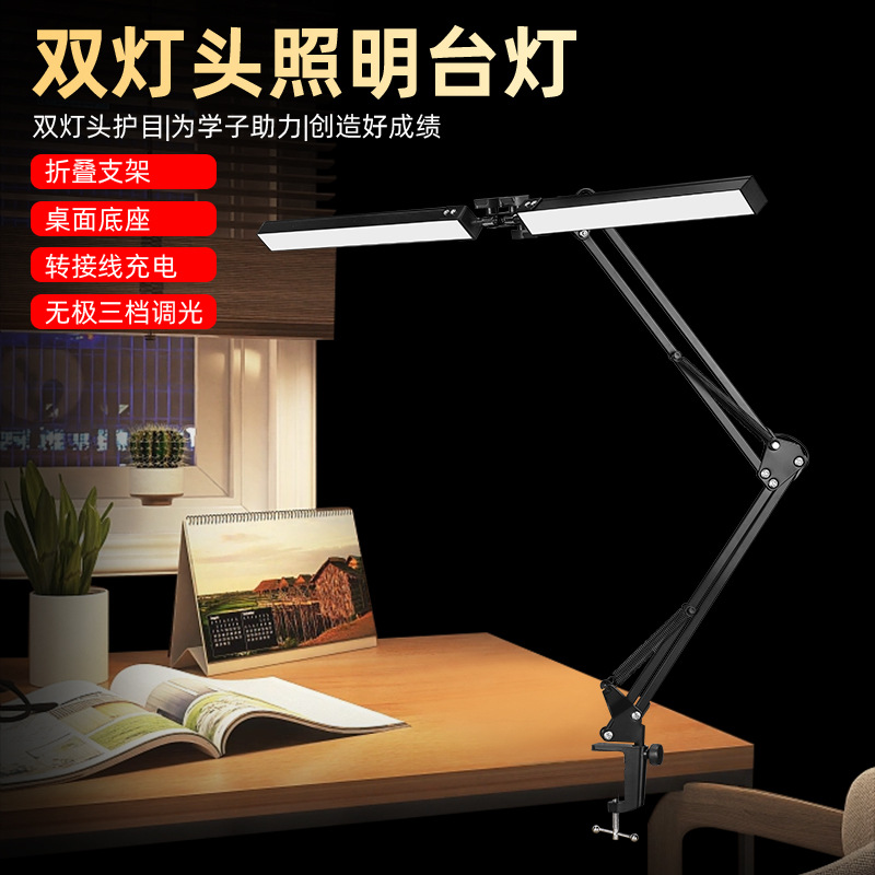 Cross-border LED learning lighting desk reading lamp long arm clip design work computer eye protection Desk Lamp