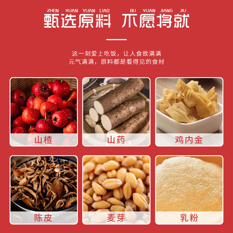 Hawthorn Chicken Gizzard Chewable Tablets Manufacturer Wholesale Chicken Gizzard Tablets Candy Oem Customized Hawthorn Chicken Gizzard