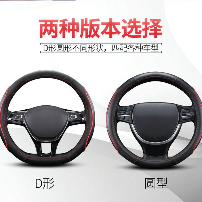 New Cross-Border Summer Car Steering Wheel Cover Anti-Slip Handle Cover Leather Four-Season Universal Steering Wheel Cover Factory Dropshipping