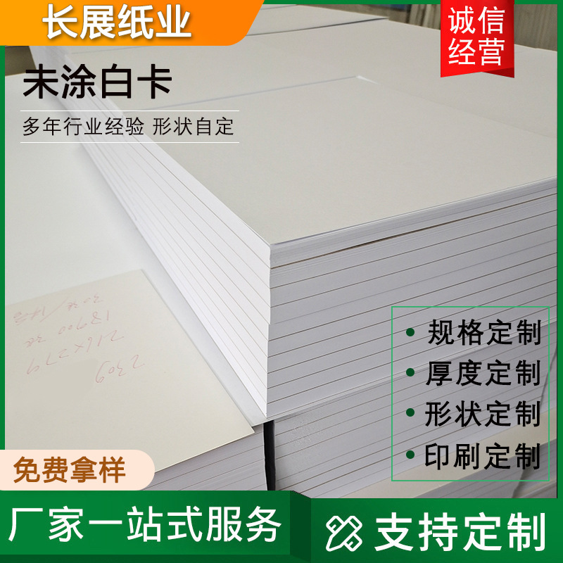 Производители поставляют неклееный белый картон для ручной живописи белый картон 0.1-0.5мм A3 толстая упаковочная бумага