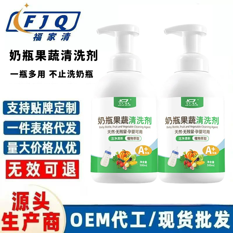 Duerdeao жидкость для мытья бутылочек, фруктов и овощей, универсальное средство для удаления пятен и остатков с детских бутылочек