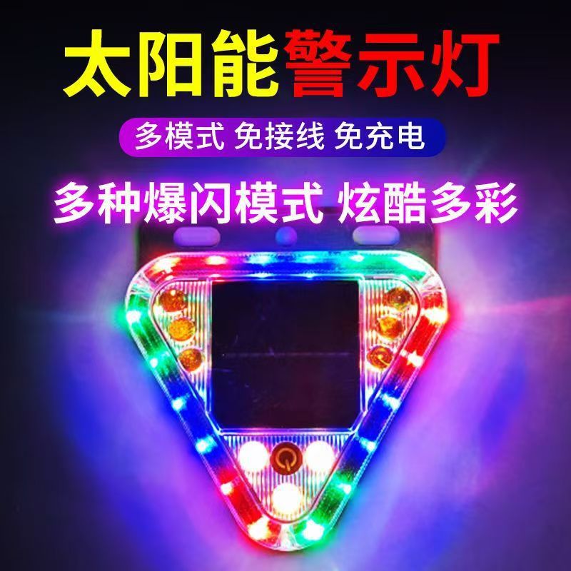 Car rear-end collision prevention solar warning flash light truck led tail light wiring-free display wide motorcycle warning flash