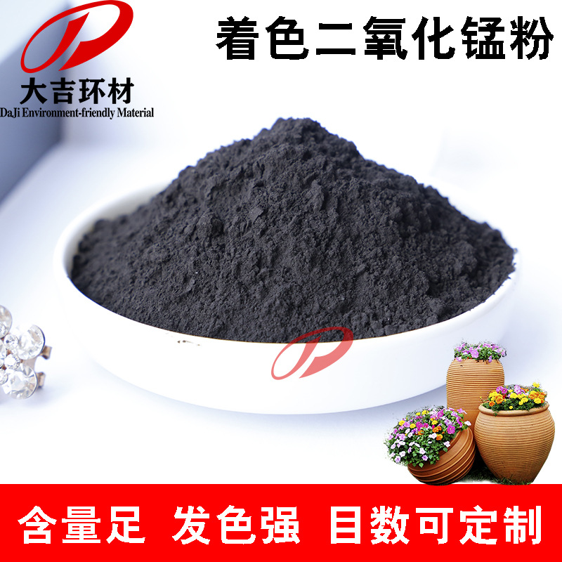 Manganese Dioxide Content 30-92% Industrial Grade Dry Battery Depolarizer Synthetic Catalyst Oxidant