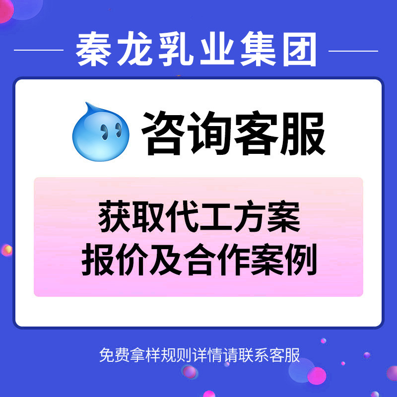 Pure Yak Milk Powder Manufacturer Investment Agent Full-Fat Yak Milk Powder Spot Agent Wholesale Processing Private Domain Live Broadcast