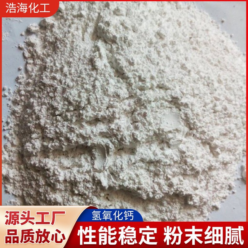 Высокое содержание и хорошая белизна для обработки сточных вод, завод Shandong Zibo, продажа кальция гидроксида