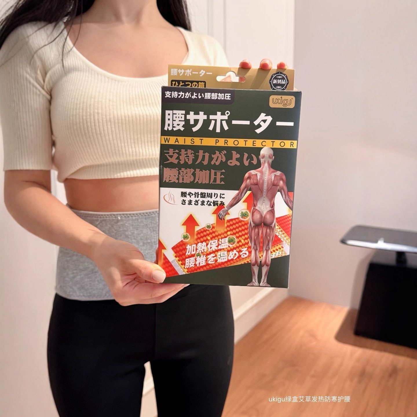 Теплый пояс с защитой от холода Ukigu из полыни, защита живота осенью и зимой