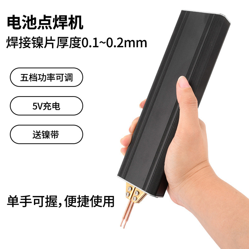 Портативный ручной точечный сварщик с 5 скоростями, регулируемой мощностью, на аккумуляторе DC3.7V