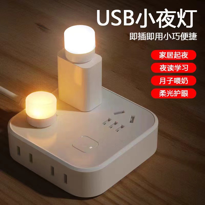 USB night light bedroom eye protection small desk lamp computer mini lamp charging treasure lamp small round lamp wireless base wholesale