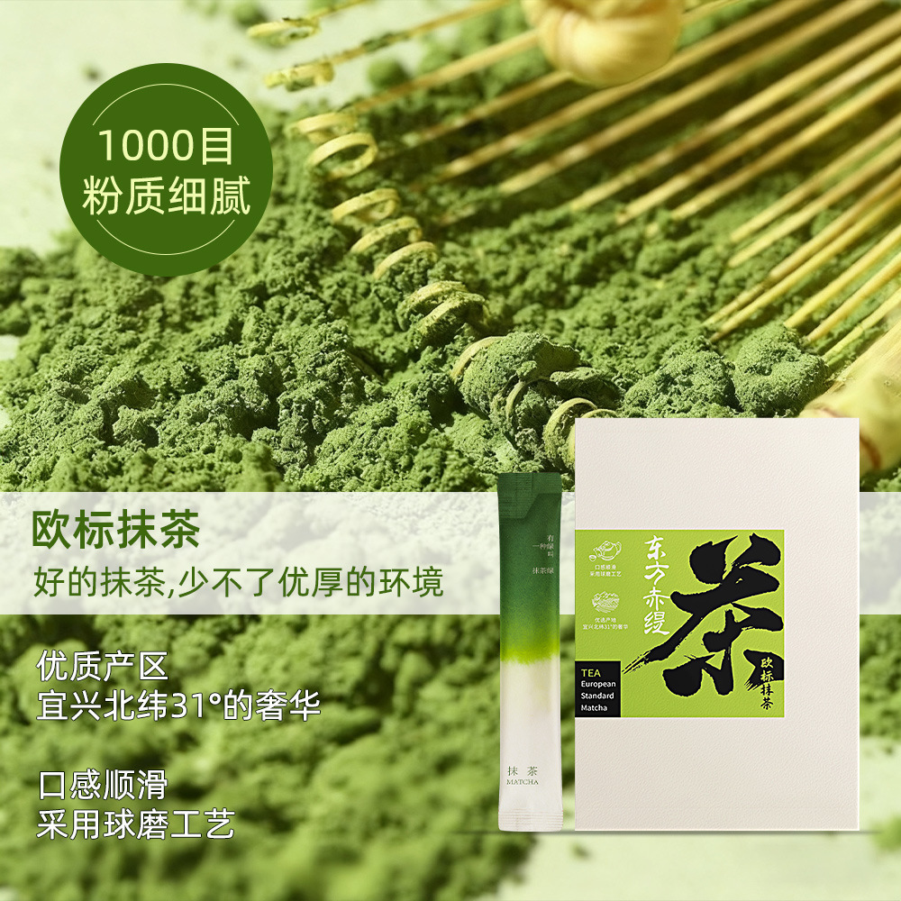 European Standard Pure Matcha Powder 1000 Mesh, Zhanyi Instant Matcha Latte, Export Matcha Raw Material for Commercial Use