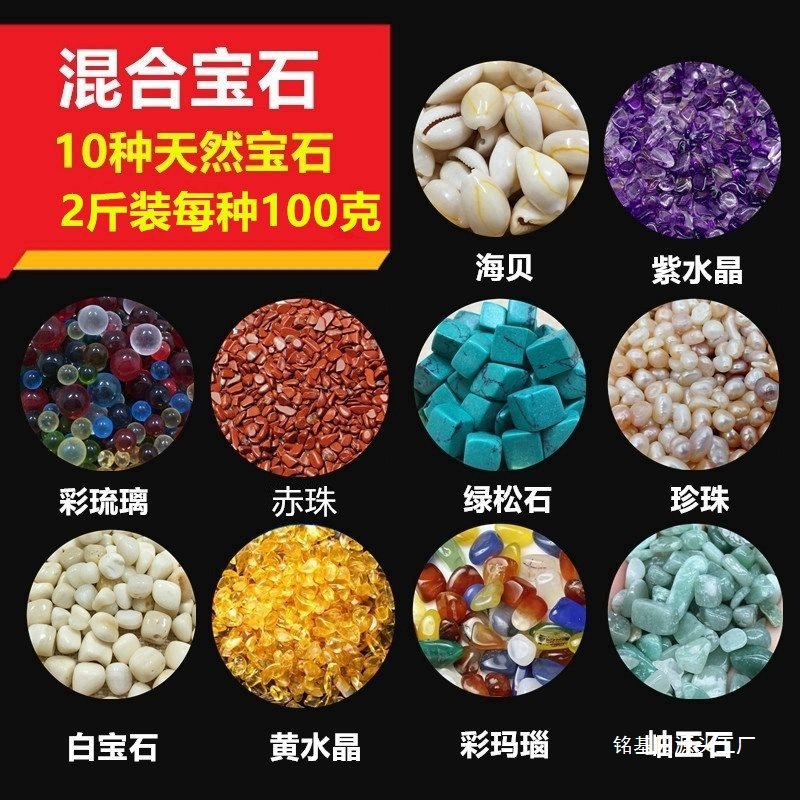 Seven Precious Stones in Bulk Mixed with Pearls and Crystals, Buddhist Seven Treasures, Xizang Supplies, Colorful Stones for Mandala