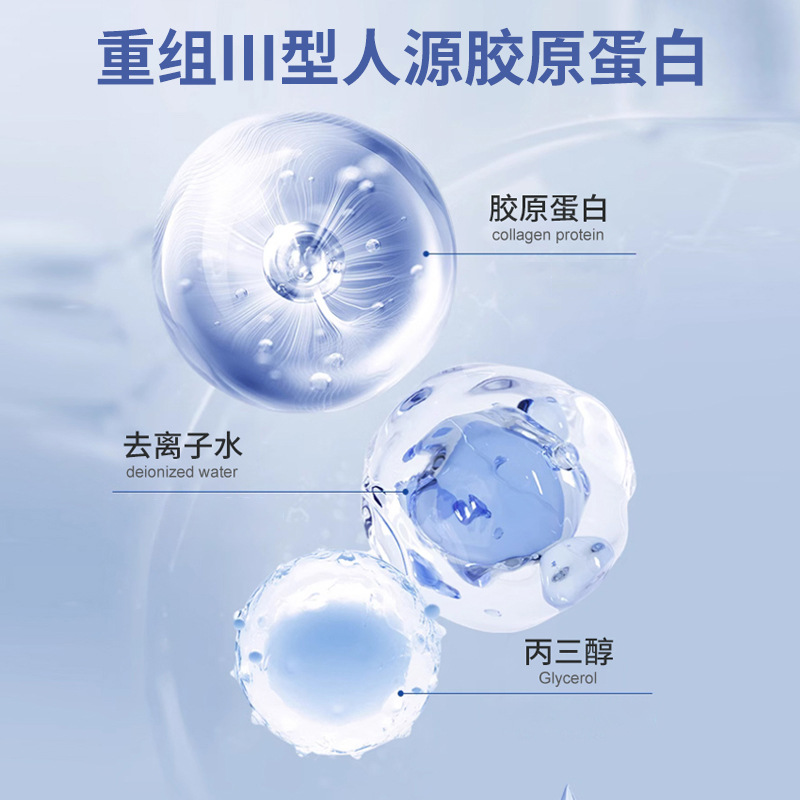Category Ii Recombinant Type Iii Human Collagen Liquid Dressing Repairs Sensitive Skin Redness Repairs Hydrating Spray Wholesale