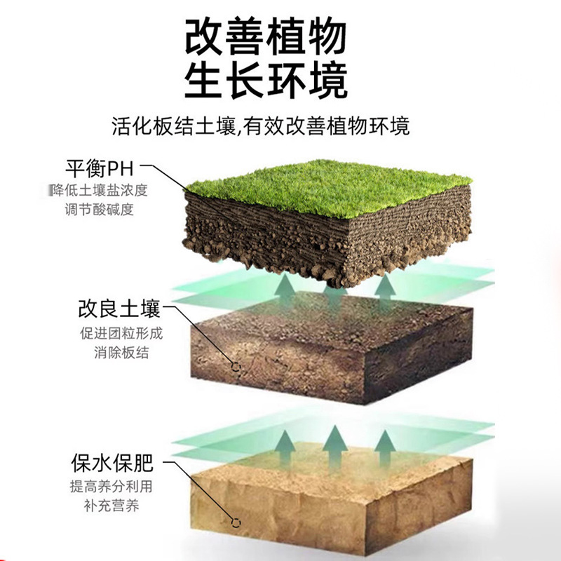 Soil Activator Activated Treasure Potassium Humate Mineral Source Sodium Humate Soil Loosening Essence Flower Fertilizer Mineral Source Sodium Humate Fertilizer
