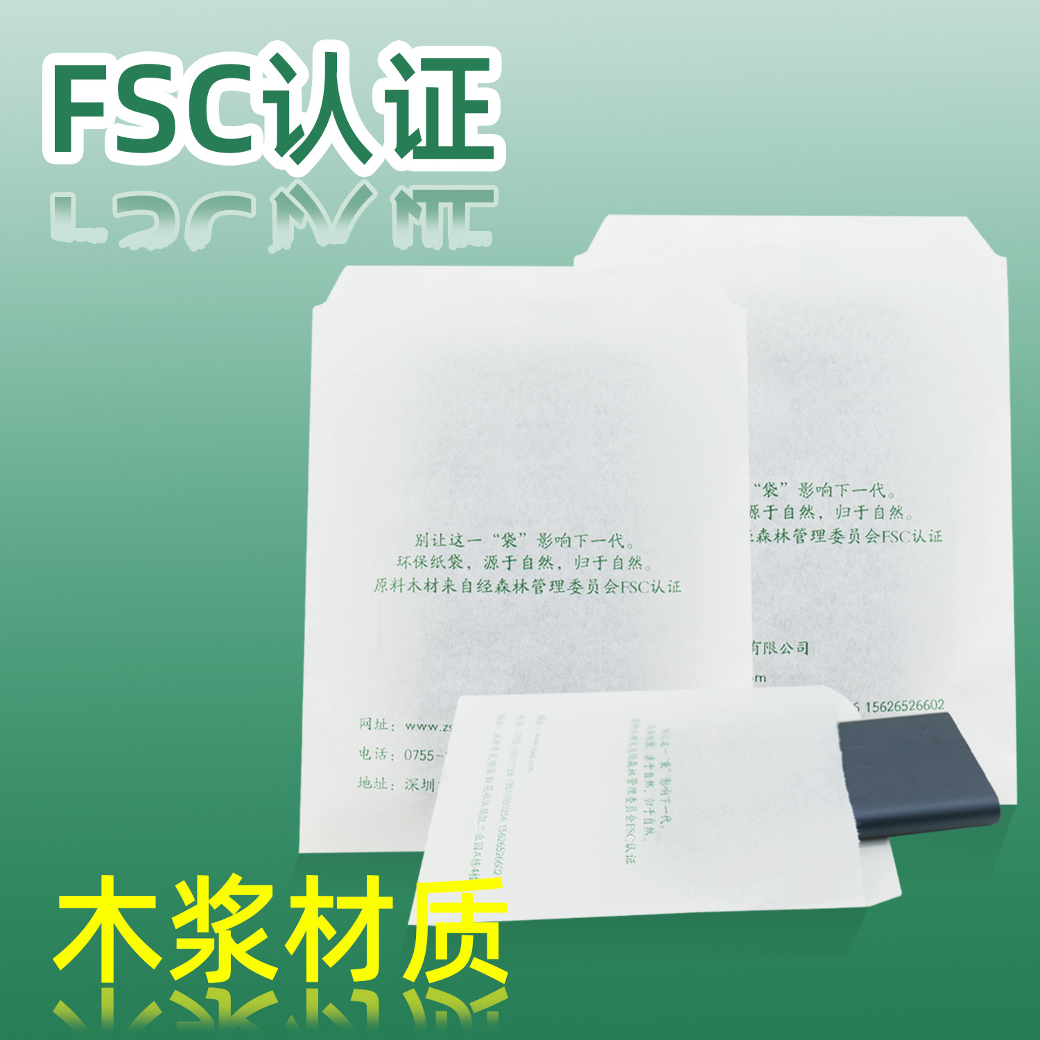 Экологически чистый бумажный пакет PAP, сертифицированный FSC, упаковка для зарядных устройств, плоский самоклеящийся пакет с печатным логотипом