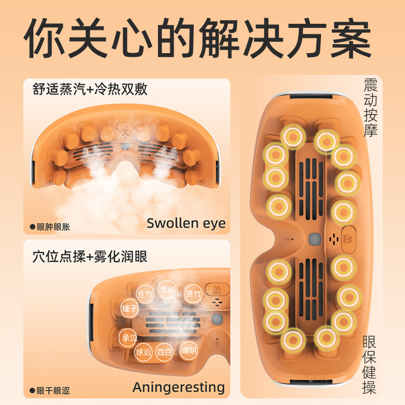 Eye Massager Steam Eye Mask Atomization Eye Moisturizer Acupoint Hot Compress Vibration Eye Protector Eye Massager Manufacturers