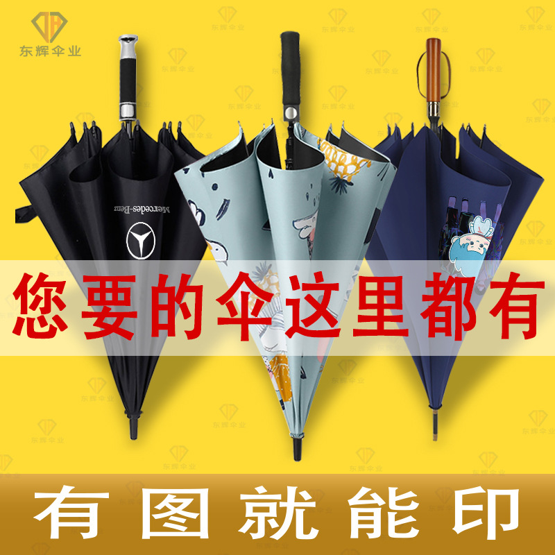 Длинная ручка зонт с индивидуальным логотипом Полная версия с принтом звезд высококлассный бизнес-отель специальный заказ банковский рекламный зонт