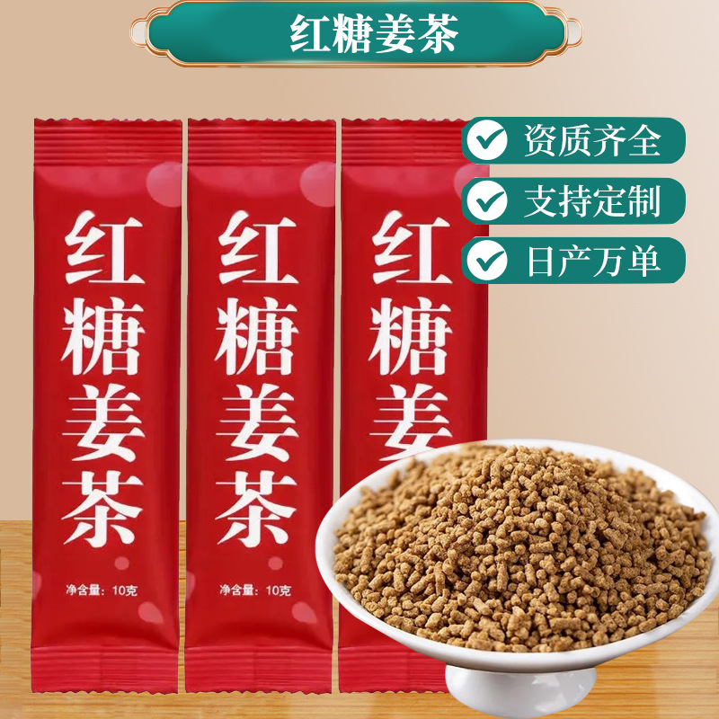 Имбирный чай с коричневым сахаром, индивидуальная упаковка, оптовая и розничная продажа